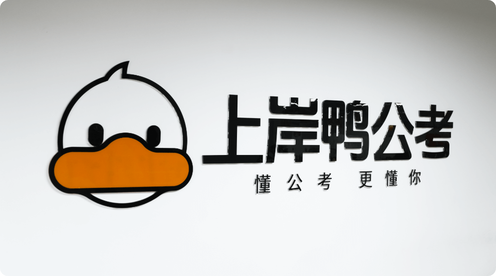 公務員考試職位檢索系統